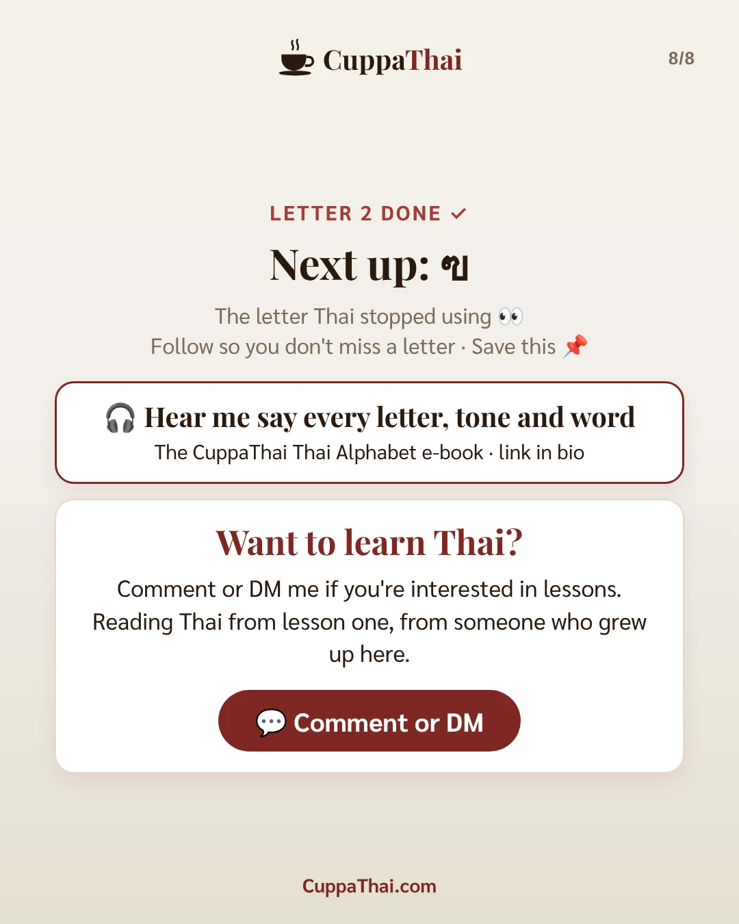 Slide 8 of 8. ข ไข่ (khor khai), Thai alphabet letter 2 of 44