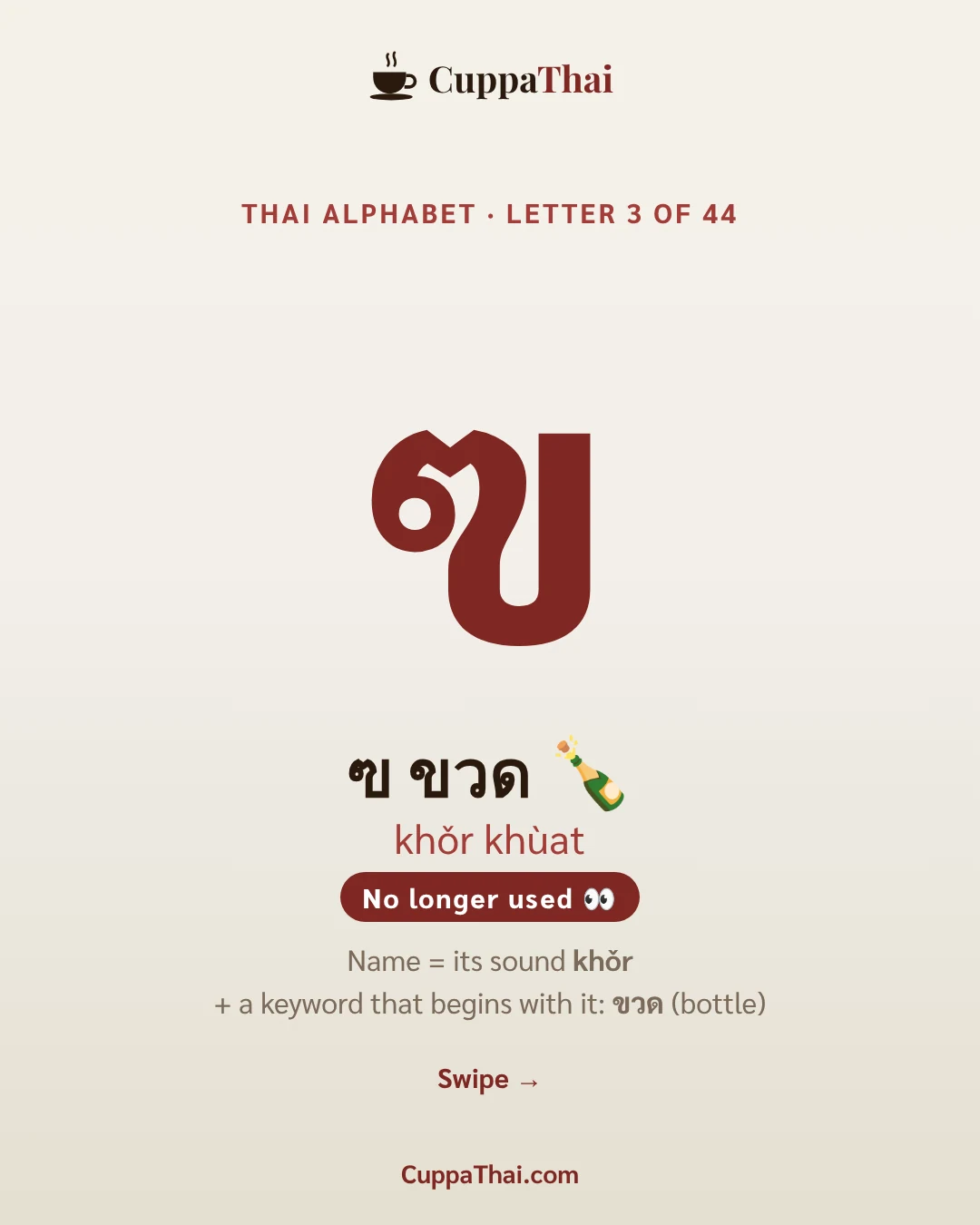 Cover. ฃ ขวด (khor khuat), Thai alphabet letter 3 of 44