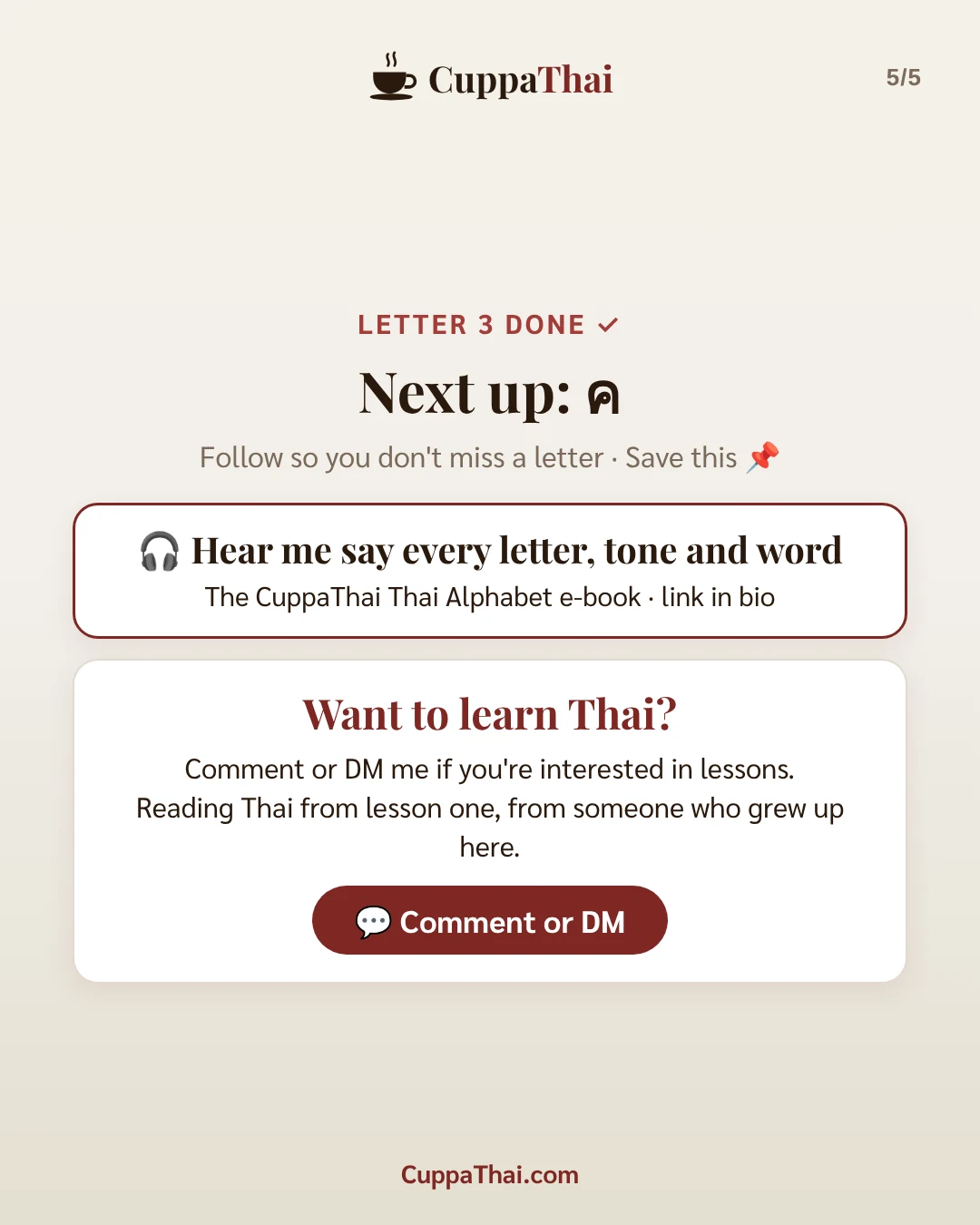 Slide 5 of 5. ฃ ขวด (khor khuat), Thai alphabet letter 3 of 44