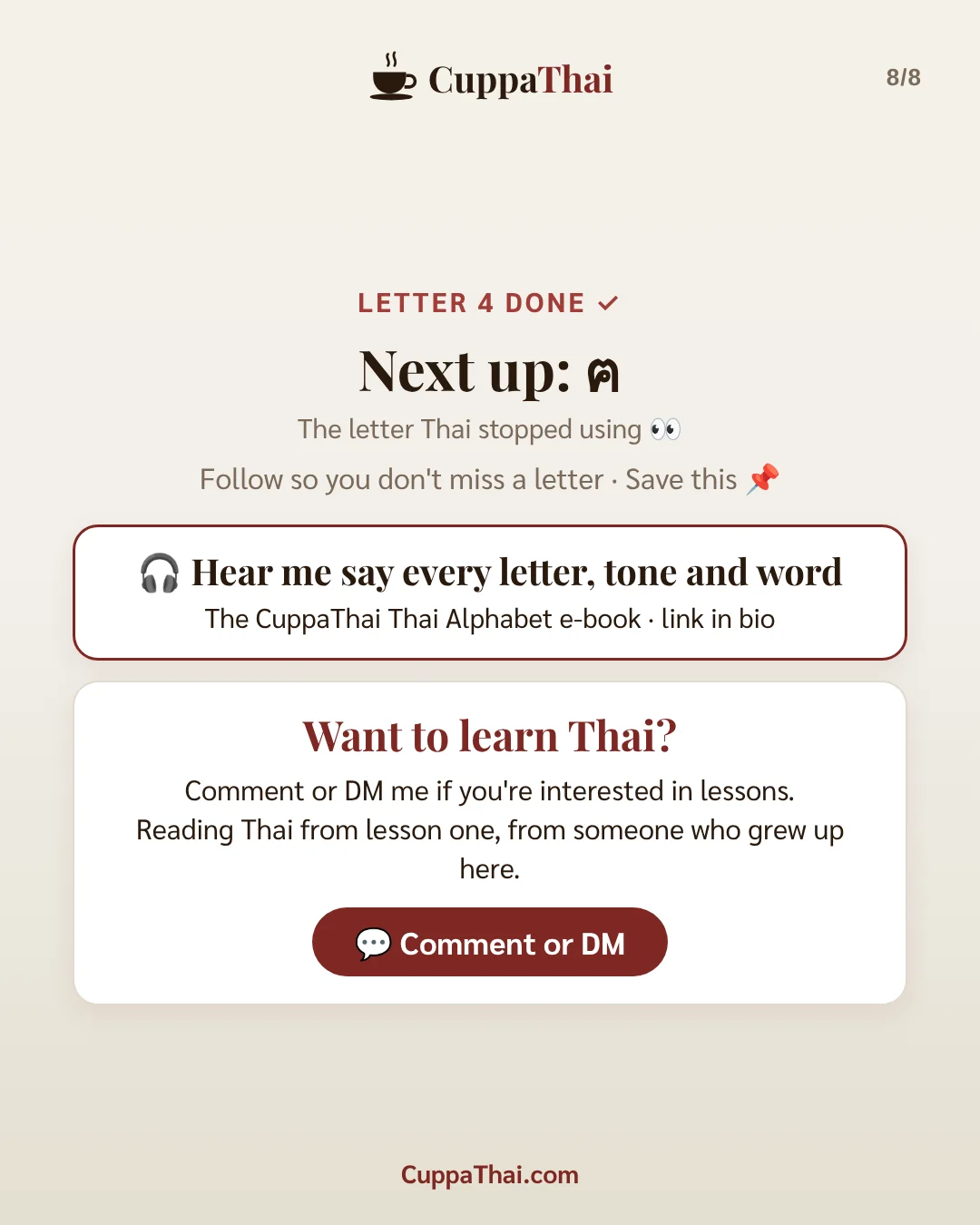 Slide 8 of 8. ค ควาย (khor khwaai), Thai alphabet letter 4 of 44