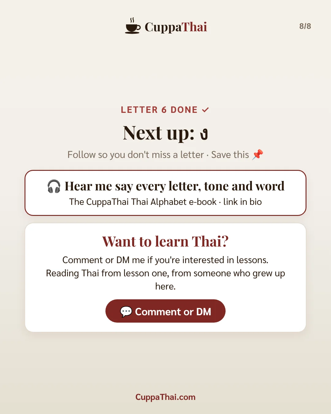 Slide 8 of 8. ฆ ระฆัง (khor ra-khang), Thai alphabet letter 6 of 44
