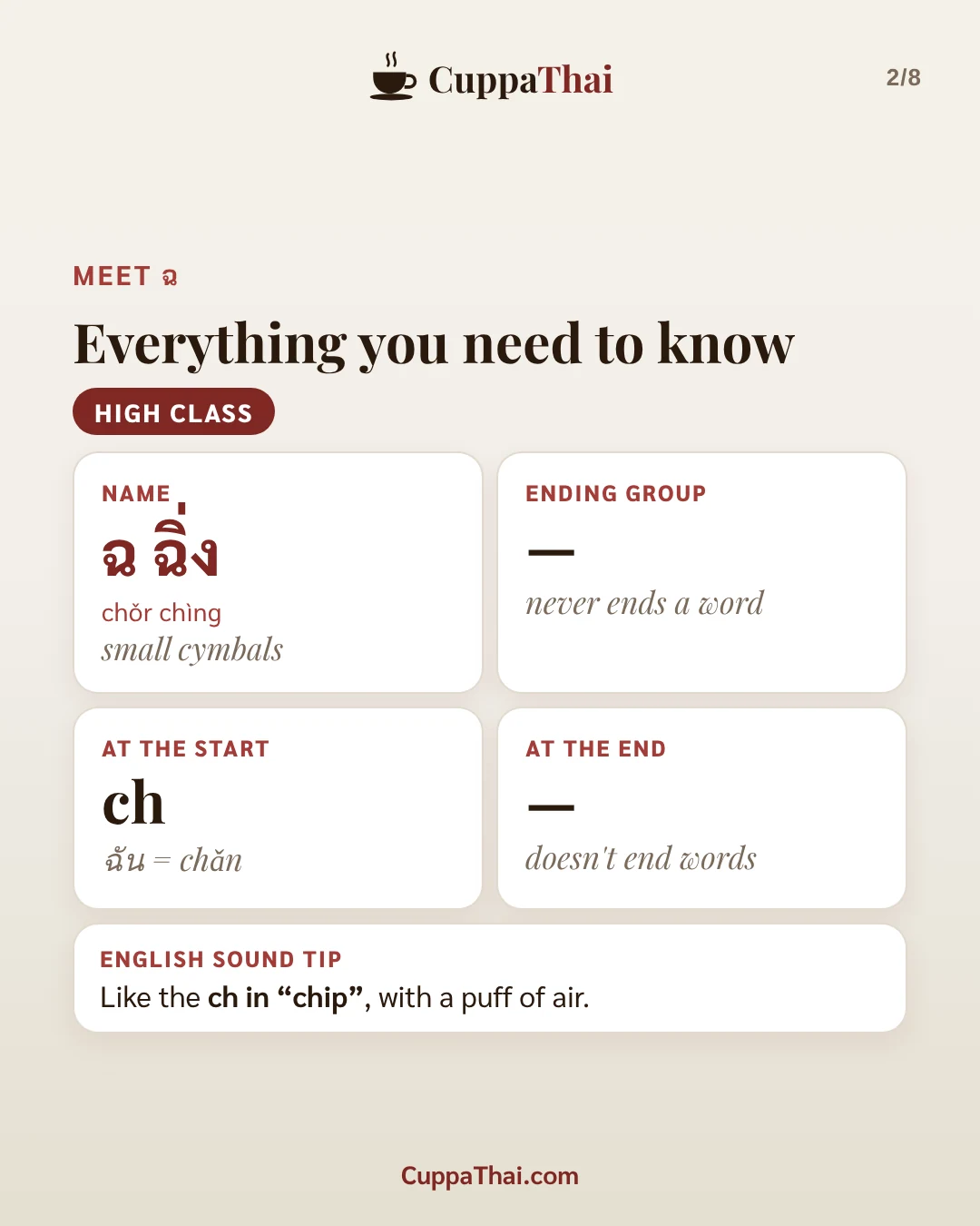 Slide 2 of 8. ฉ ฉิ่ง (chor ching), Thai alphabet letter 9 of 44