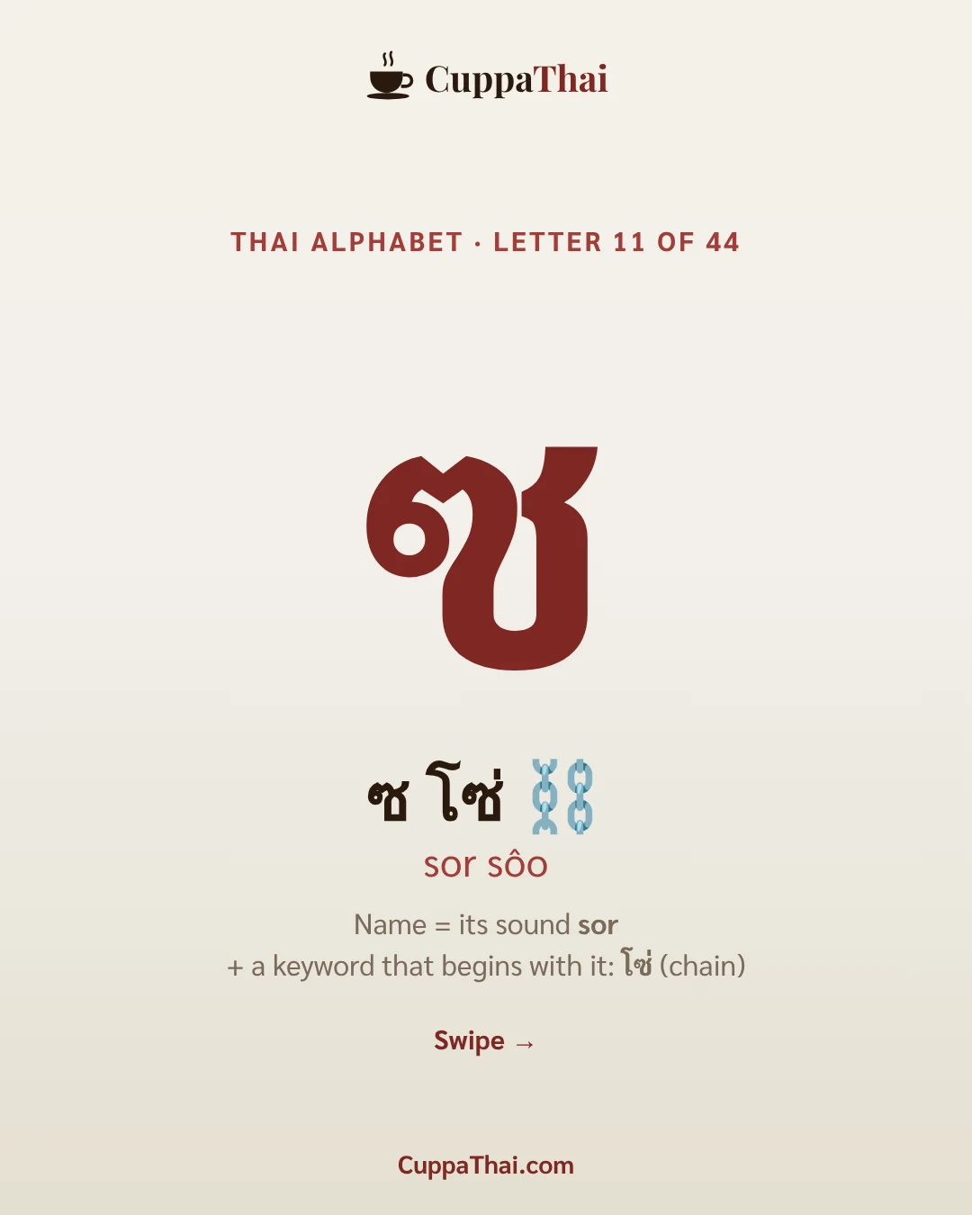 Cover. ซ โซ่ (sor soo), Thai alphabet letter 11 of 44
