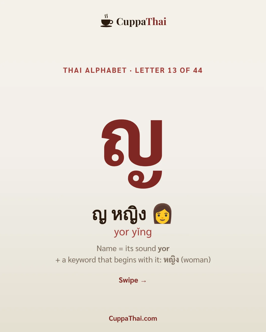 Cover. ญ หญิง (yor ying), Thai alphabet letter 13 of 44
