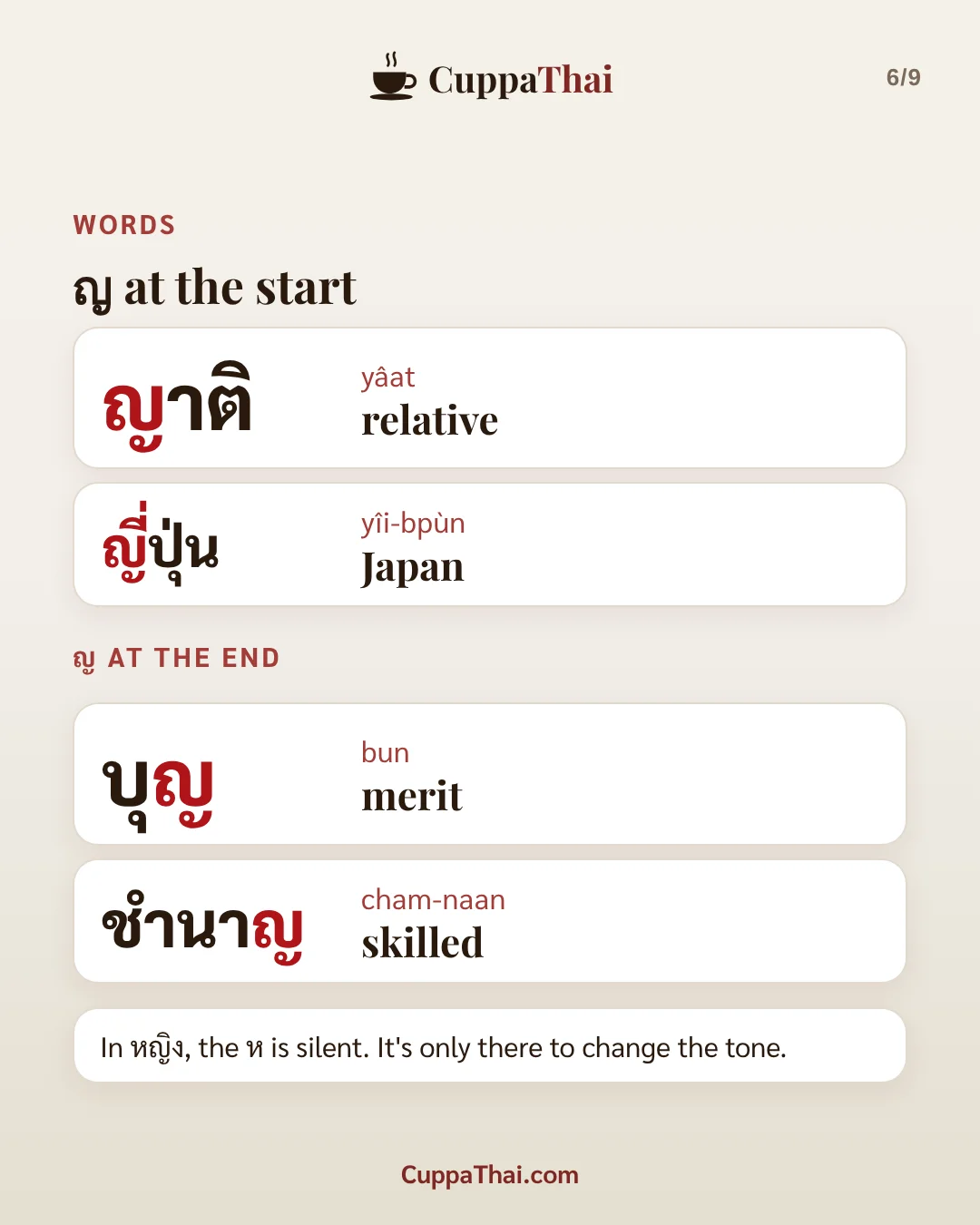 ญ หญิง (yor ying): Thai alphabet, letter 13 of 44, slide 6