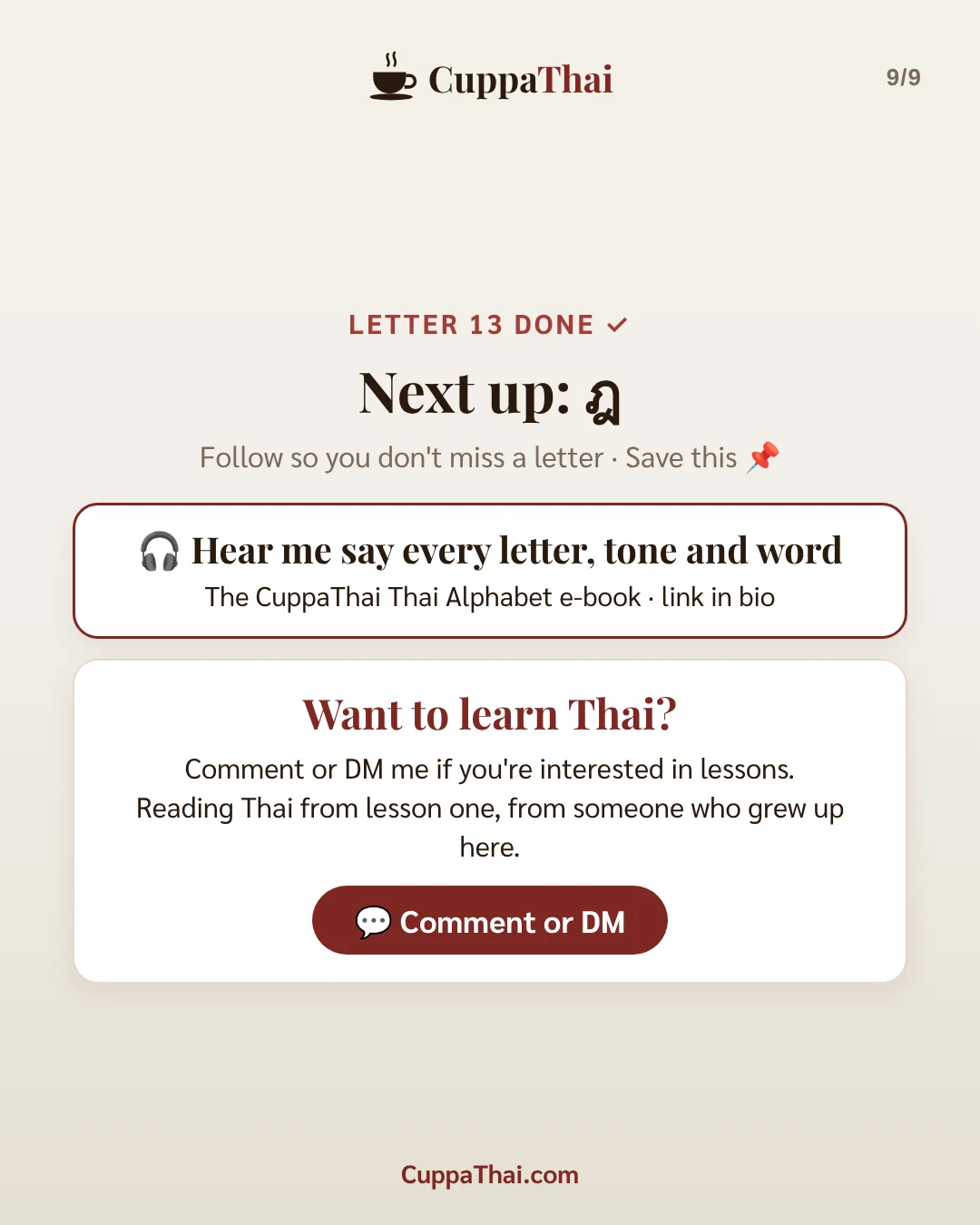 Slide 8 of 8. ญ หญิง (yor ying), Thai alphabet letter 13 of 44