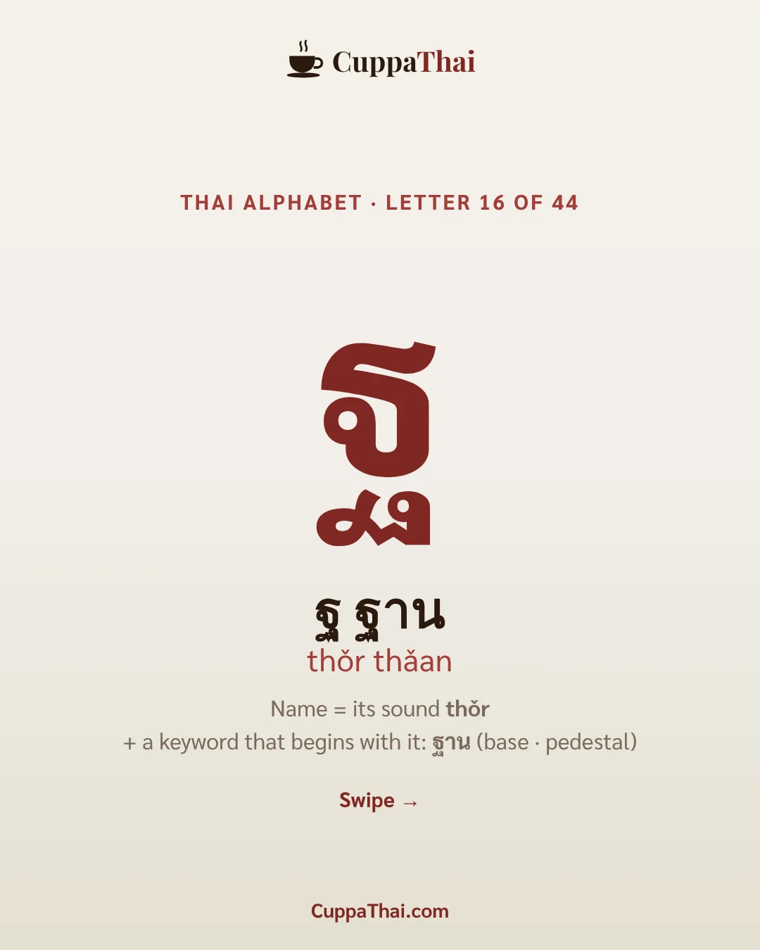 Cover. ฐ ฐาน (thor thaan), Thai alphabet letter 16 of 44