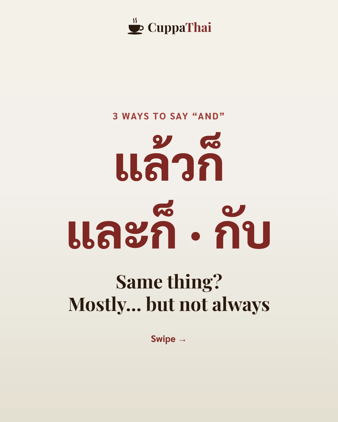 Cover. 3 ways to say and: แล้วก็, และก็, กับ. Same thing? Mostly… but not always.