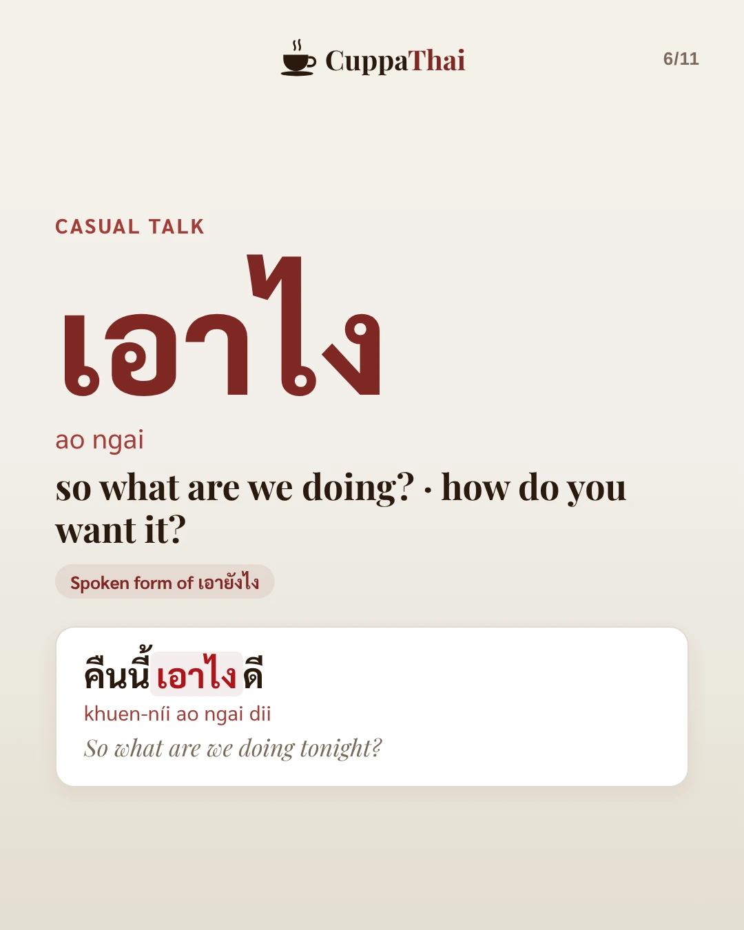 Casual talk. เอาไง (ao ngai) means so what are we doing? how do you want it? It is the spoken form of เอายังไง. Example: คืนนี้เอาไงดี (khuen-níi ao ngai dii), So what are we doing tonight?