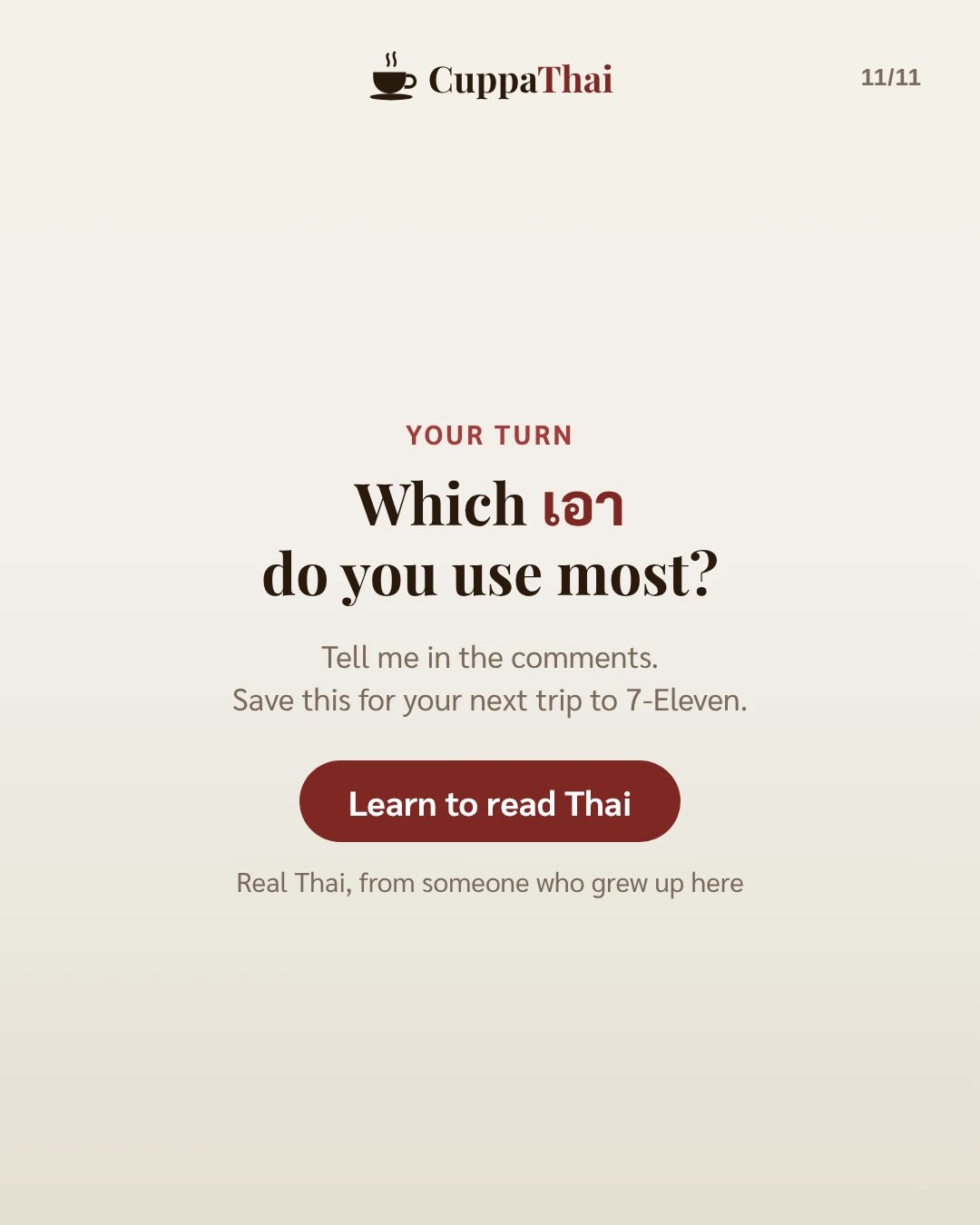 Your turn. Which เอา do you use most? Save this for your next trip to 7-Eleven. Learn to read Thai: real Thai, from someone who grew up here.