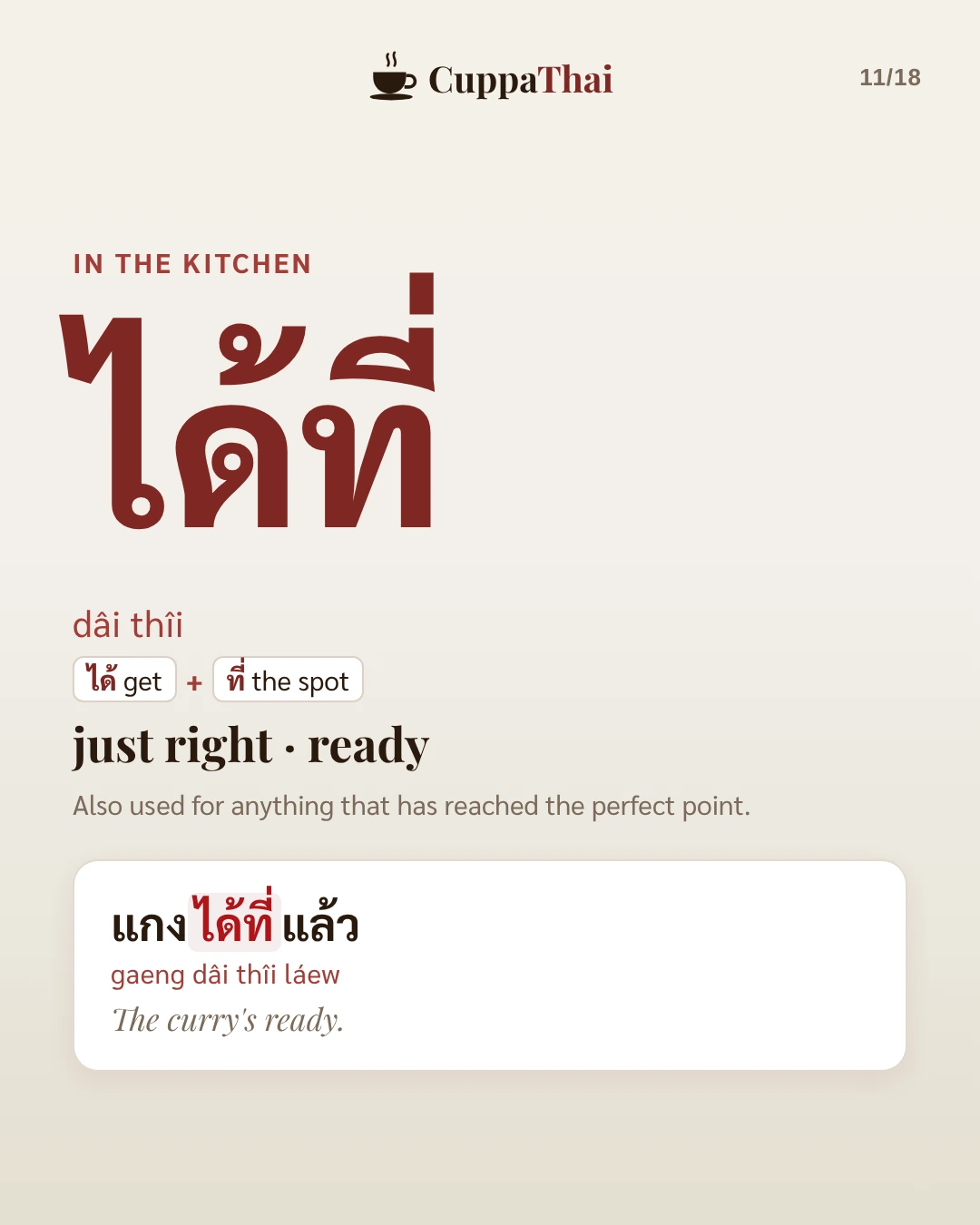 In the kitchen. ได้ที่ (dâi thîi) means just right, ready. Also used for anything that has reached the perfect point. Example: แกงได้ที่แล้ว (gaeng dâi thîi láew), The curry's ready.