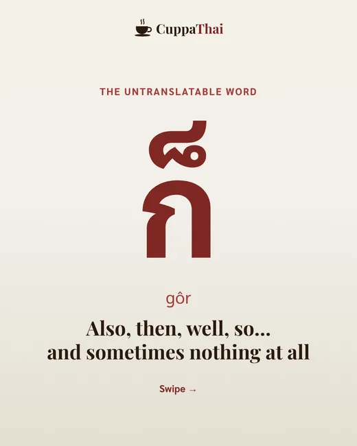 Cover slide: ก็ (gôr): the word with no English translation
