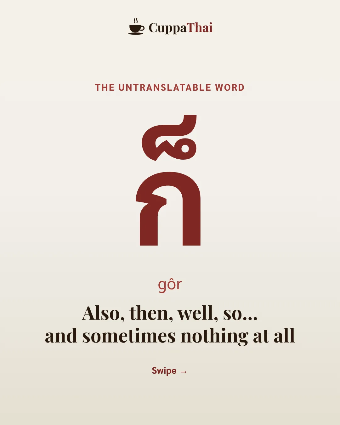 Cover. The untranslatable word. ก็ (gôr). Also, then, well, so… and sometimes nothing at all.
