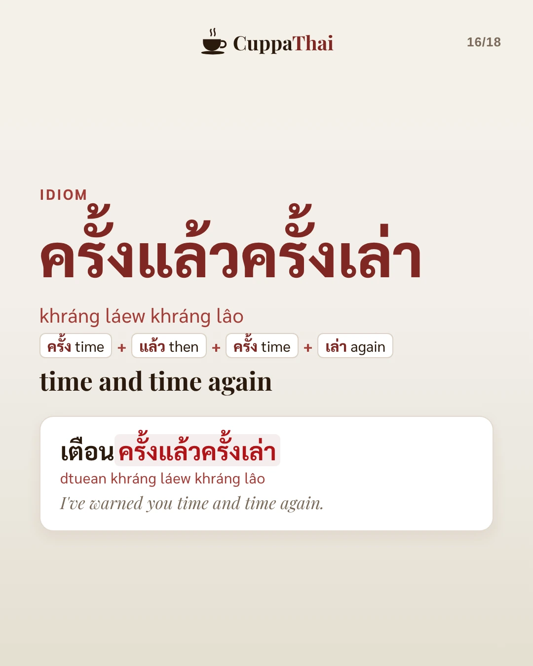 Idiom. ครั้งแล้วครั้งเล่า (khráng láew khráng lâo) means time and time again. Example: เตือนครั้งแล้วครั้งเล่า (dtueang khráng láew khráng lâo), I've warned you time and time again.