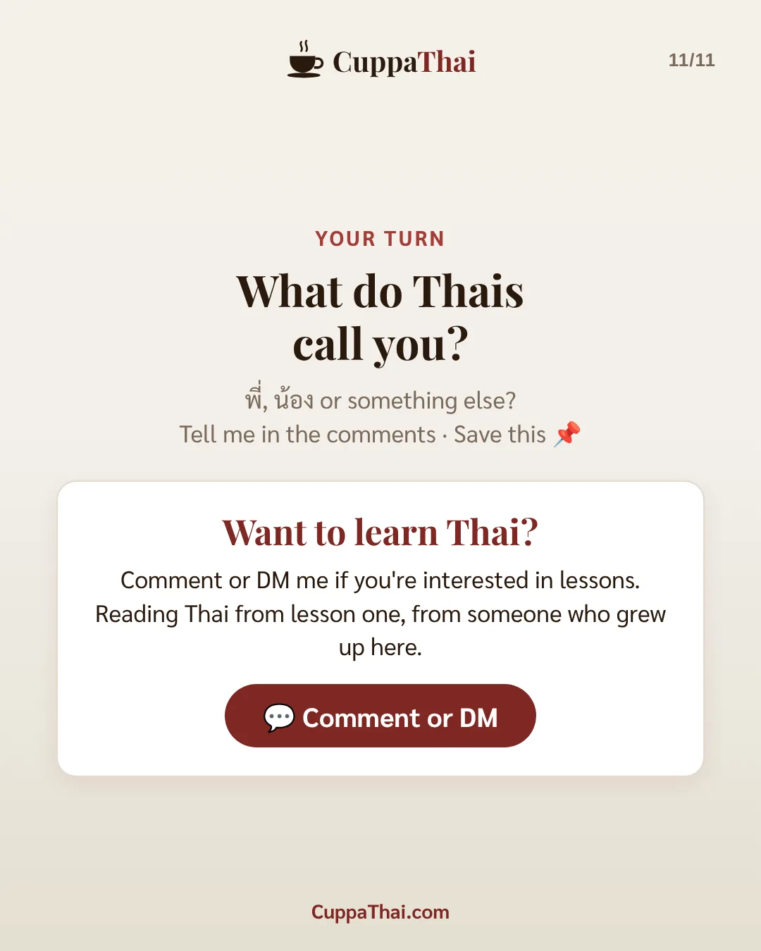 Your turn. What do Thais call you? พี่, น้อง or something else? Tell me in the comments. Save this. Want to learn Thai? Comment or DM me if you're interested in lessons. Reading Thai from lesson one, from someone who grew up here. Comment or DM.