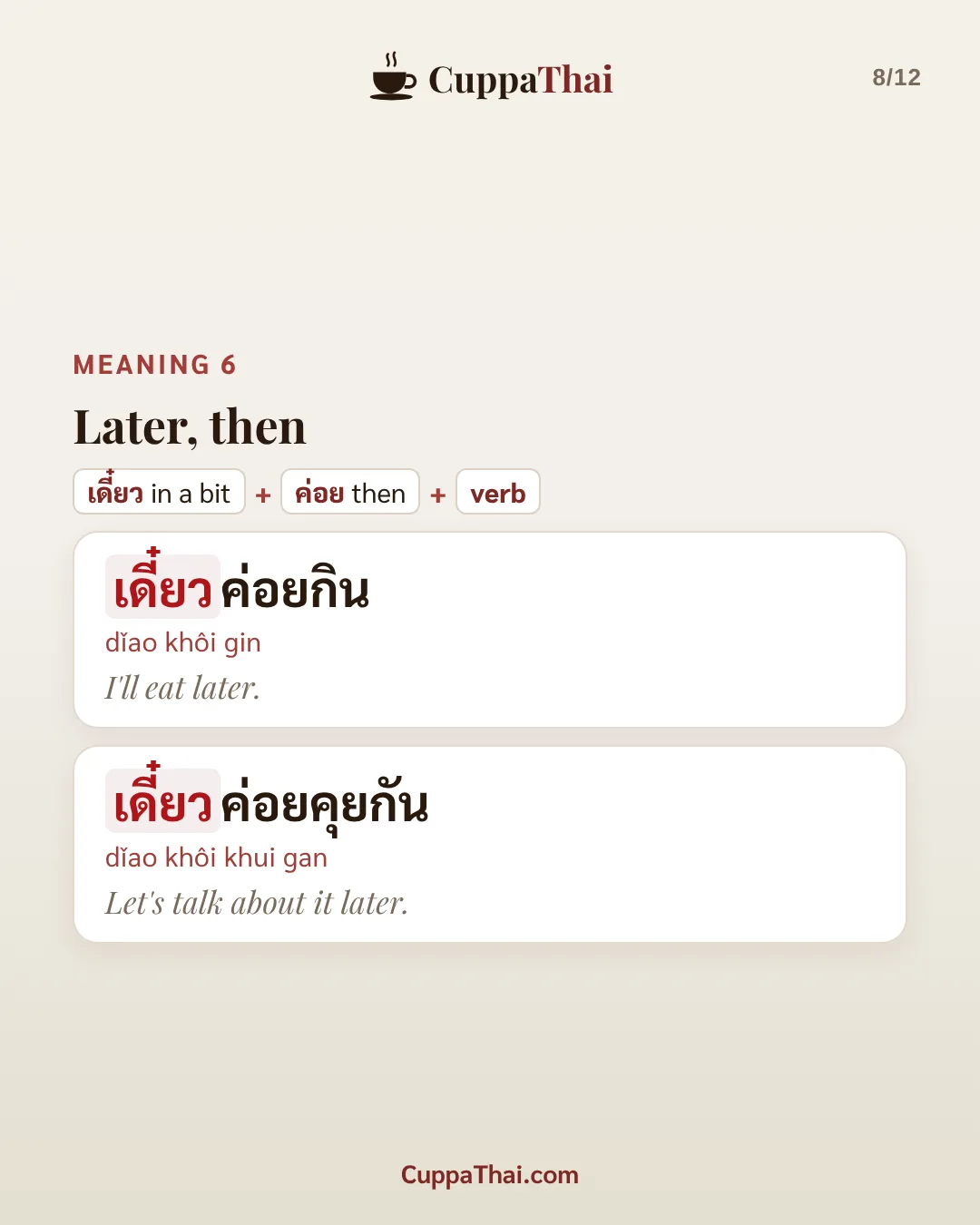 Meaning 6: later, then. เดี๋ยว (in a bit) + ค่อย (then) + verb. เดี๋ยวค่อยกิน (dǐao khôi gin), I'll eat later. เดี๋ยวค่อยคุยกัน (dǐao khôi khui gan), Let's talk about it later.