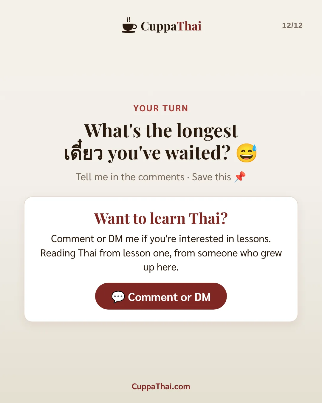 Your turn. What's the longest เดี๋ยว you've waited? Tell me in the comments. Save this. Want to learn Thai? Comment or DM me if you're interested in lessons. Reading Thai from lesson one, from someone who grew up here. Comment or DM.