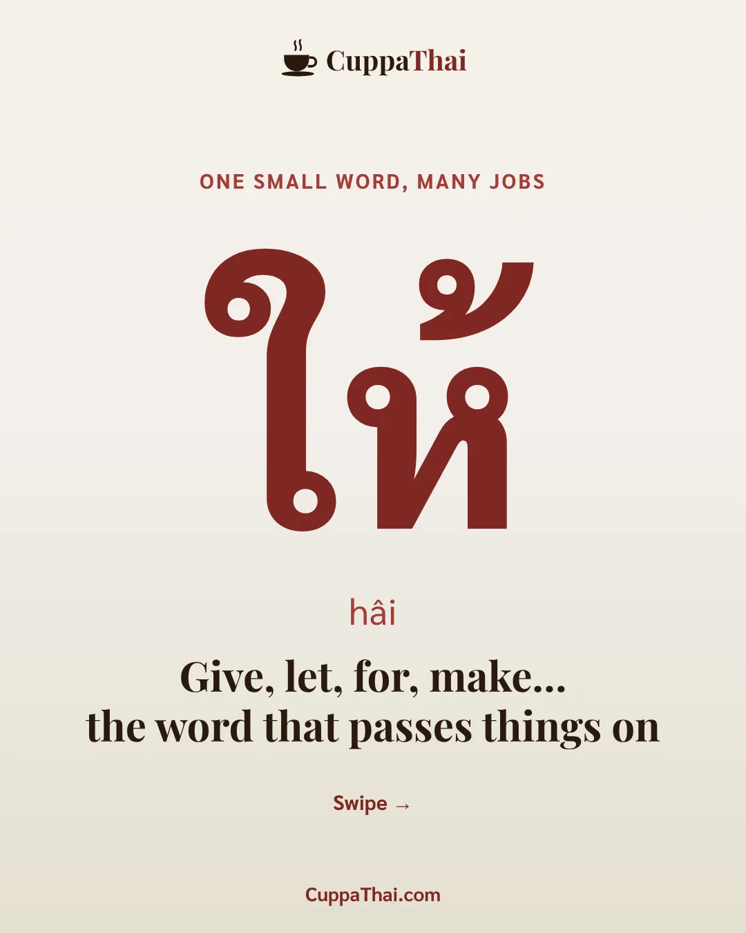 Cover. One small word, many jobs. The Thai word ให้ (hâi). Give, let, for, make... the word that passes things on.