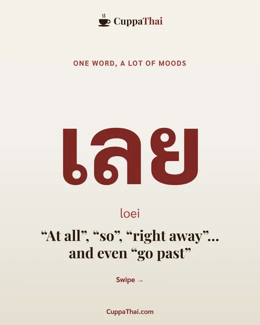 Cover slide: เลย (loei): one word, a lot of moods