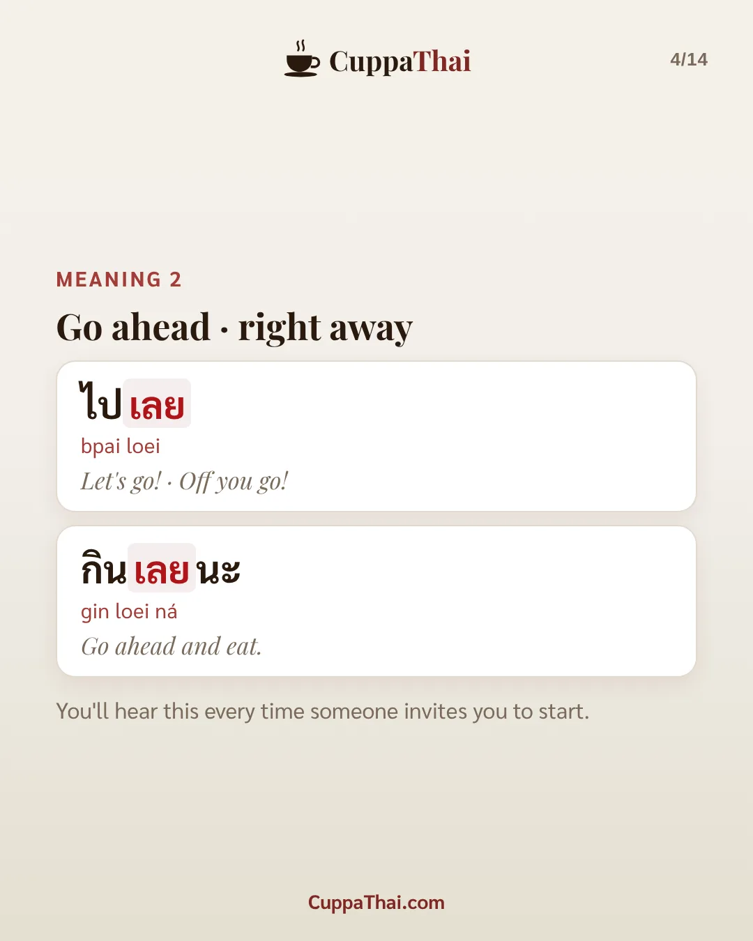 Meaning 2: go ahead, right away. ไปเลย (bpai loei), Let's go! Off you go! กินเลยนะ (gin loei ná), Go ahead and eat. You'll hear this every time someone invites you to start.