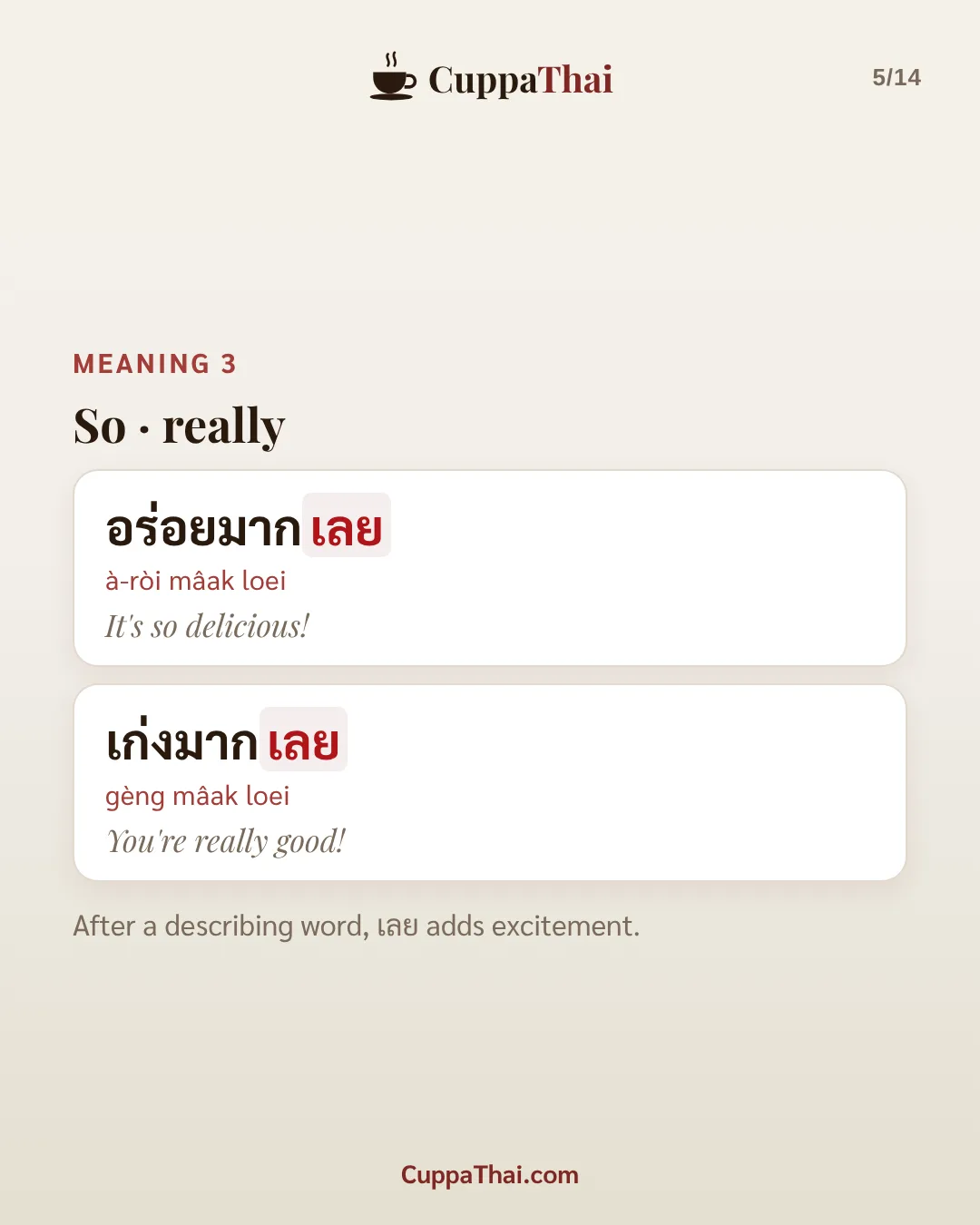 Meaning 3: so, really. อร่อยมากเลย (à-ròi mâak loei), It's so delicious! เก่งมากเลย (gèng mâak loei), You're really good! After a describing word, เลย adds excitement.