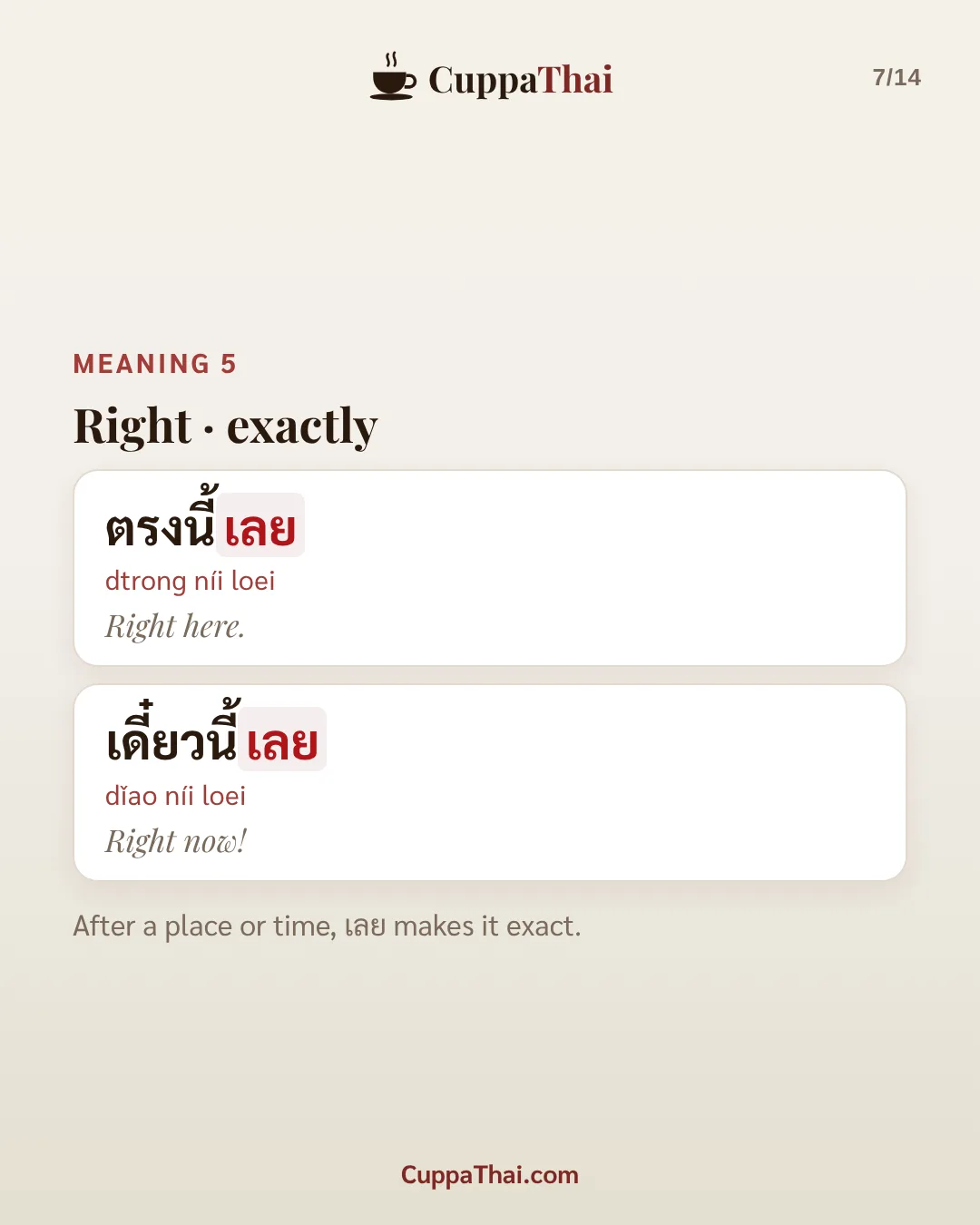 Meaning 5: right, exactly. ตรงนี้เลย (dtrong níi loei), Right here. เดี๋ยวนี้เลย (dǐao níi loei), Right now! After a place or time, เลย makes it exact.