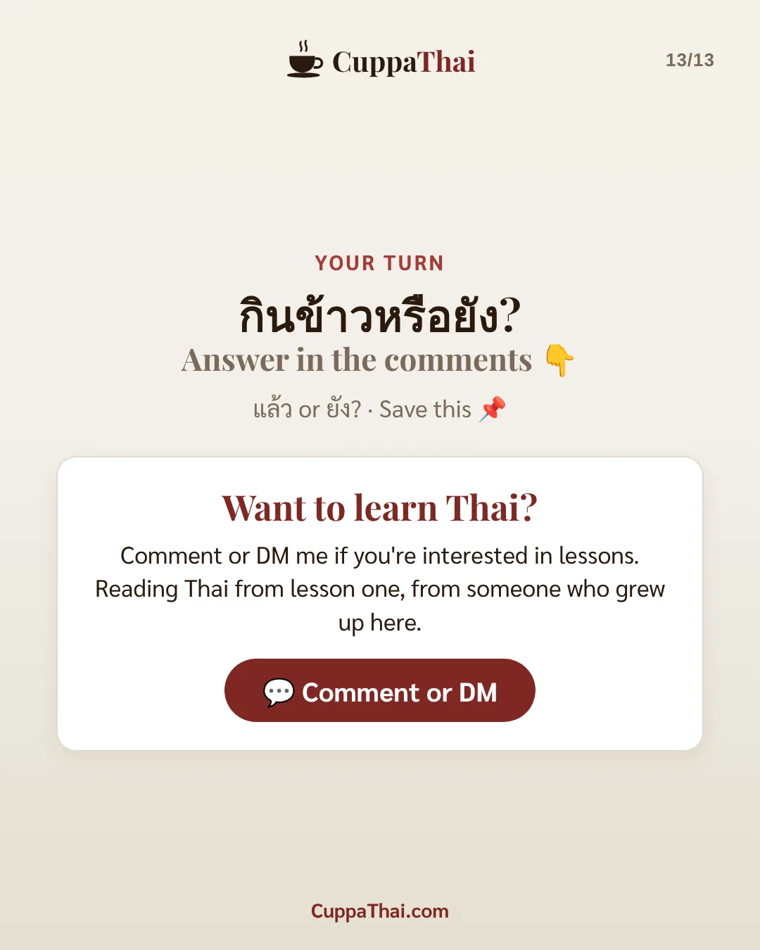 Your turn. กินข้าวหรือยัง? Have you eaten yet? Answer in the comments. แล้ว or ยัง? Save this. Want to learn Thai? Comment or DM me if you're interested in lessons. Reading Thai from lesson one, from someone who grew up here. Comment or DM.